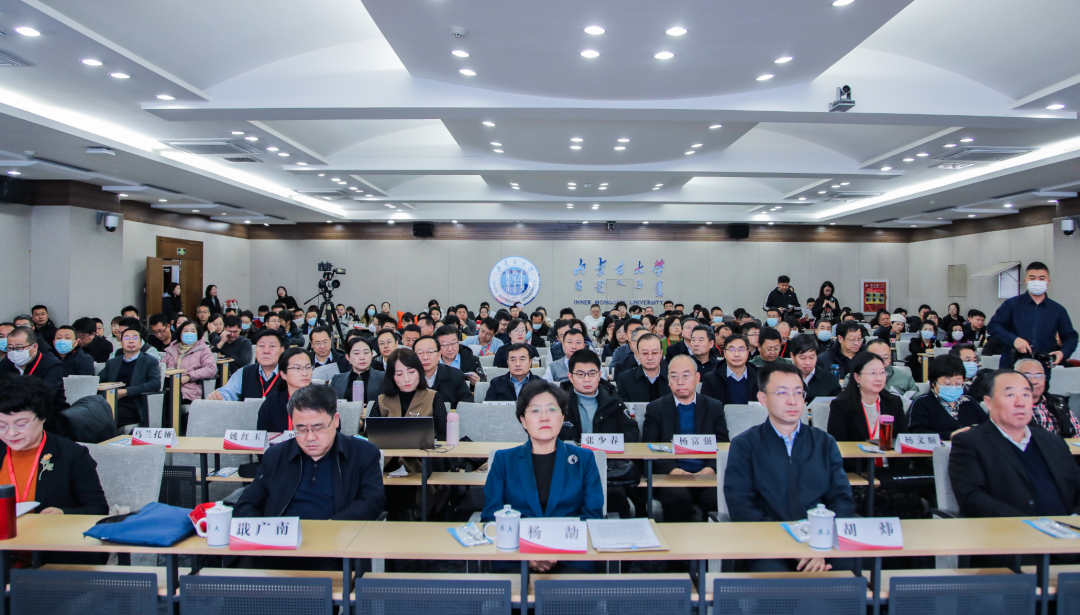 第二届学校铸牢中华民族共同体意识教育论坛在呼和浩特市举办