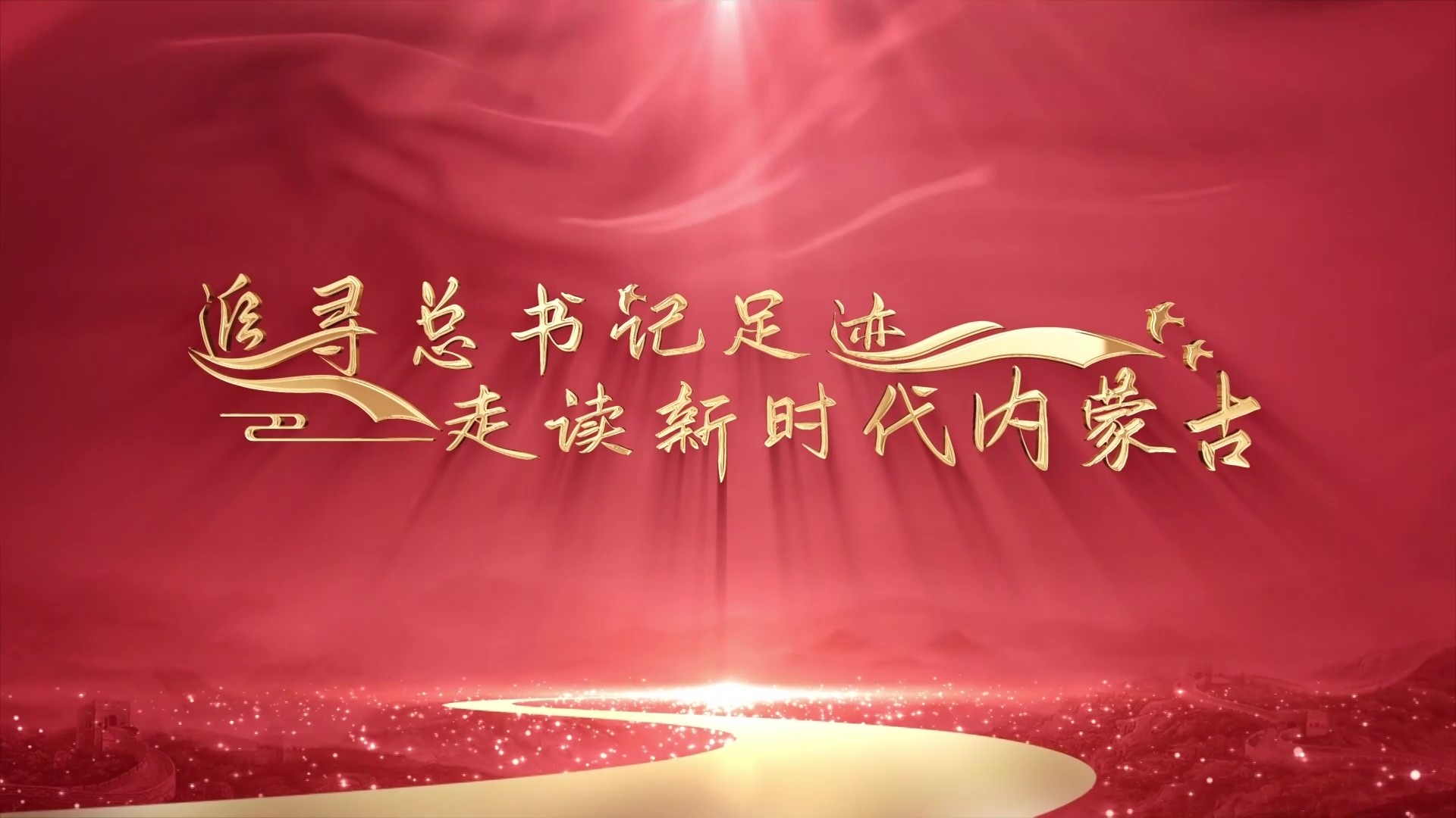 先导片